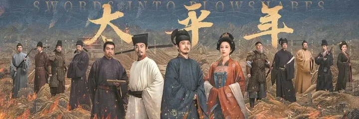 《我们的河山》《太平年》等6部超高清剧目亮相上海电视节 以工业进阶，重塑国产剧“赏心悦目”美学标准 | 极目新闻