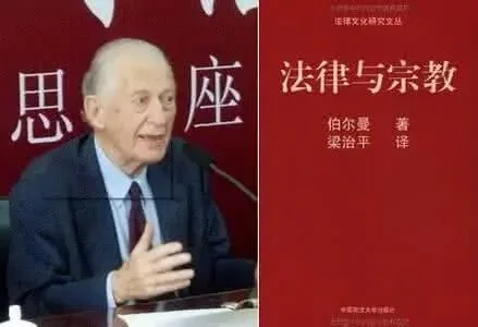 伯尔曼 | 法律必须被信仰,否则形同虚设_新浪新闻